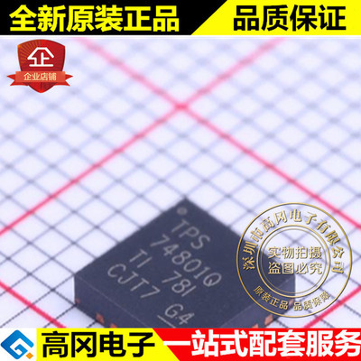 TPS74801QRGWRQ1 VQFN-20 TPS74801Q TI 德州 低压差线性稳压