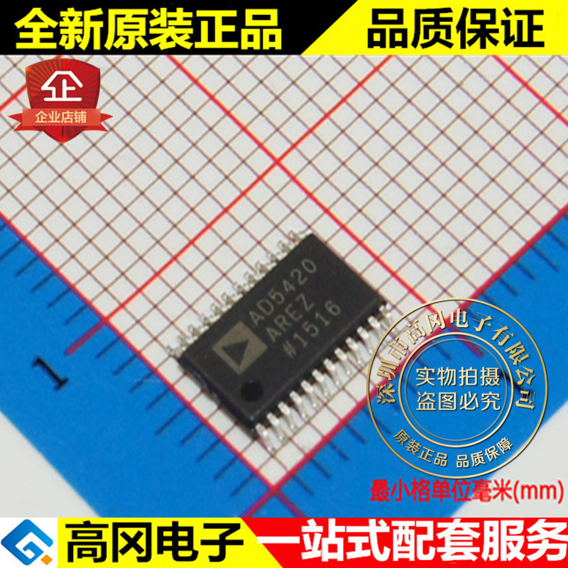 AD5420AREZ AD5420 HTSSOP24 ADI 亚德诺 原装正品 数模转换
