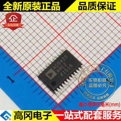AD5420AREZ AD5420 HTSSOP24 ADI 亚德诺 原装正品 数模转换