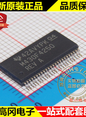 MSP430F4250IDLR M430F4250 SSOP48 TI 德州 原装正品 处理器