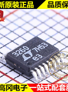 LTC3260HMSE#PBF MSOP-16 LTC3260 LINEAR 凌特 DC-DC芯片