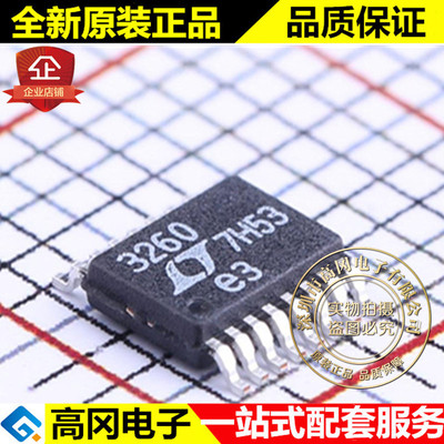 LTC3260HMSE#PBF MSOP-16 LTC3260 LINEAR 凌特 DC-DC芯片