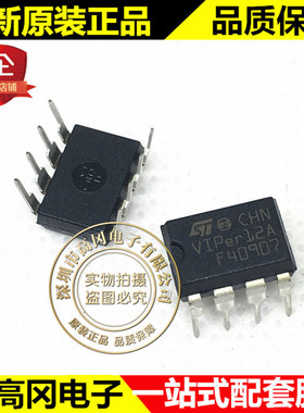VIPER12ADIP-E VIPER12A DIP8 ST 意法 38V 4.5mA 电源芯片