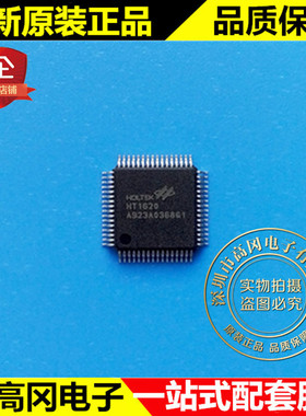 HT1620 64LQFP HOLTEK 合泰 全新原装正品 LCD 驱动芯片