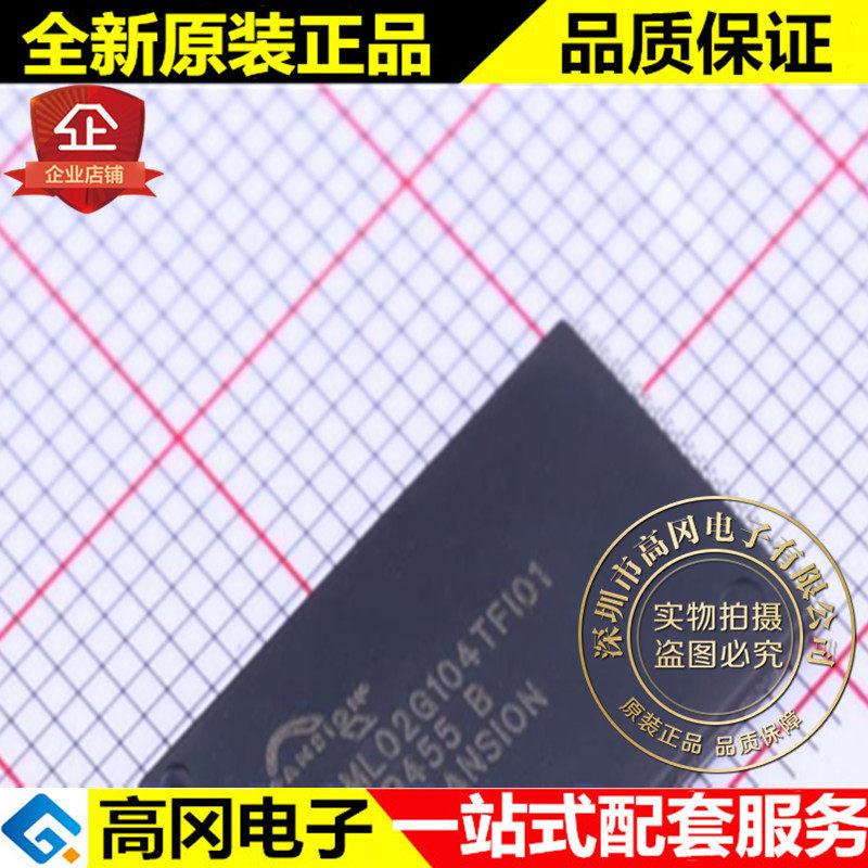 S34ML02G104TFI010 TSOP-48 赛普拉斯 3.3V 2Gbit FLASH存储器