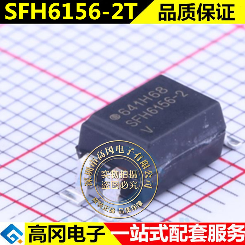 全新原装正品 SFH6156-2 SFH6156-2T光耦SMD-4脚贴片光电耦合器IC