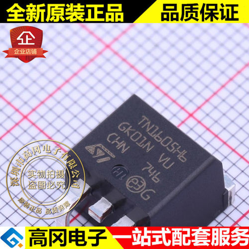 TN1605H-6G TO-263 TN1605H6 ST意法 16A 600V 可控硅