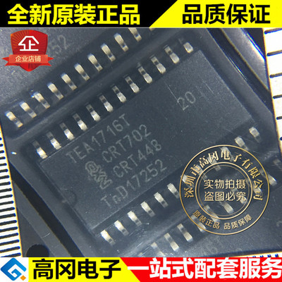 TEA1716T/2 SOP-24 NXP 恩智浦 PFC谐振电源控制集成电路