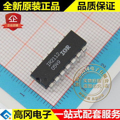 IR2112PBF IR2112 DIP16 IR 原装 600V 高低侧驱动IC MOS驱动