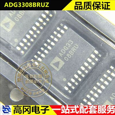 ADIADG3308BRUZ电平转换器