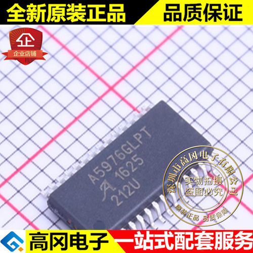 A5976GLPTR-T TSSOP-28 A5976GLPT ALLEGRO埃戈罗 电机驱动
