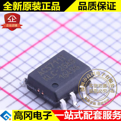 ACS711KLCTR-25AB-T SOIC-8 ACS711T ALLEGRO埃戈罗 传感器