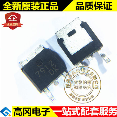 CJ7912 TO252 7912 CJ长电 电流1.5A 压降1.1V 线性稳压芯片