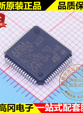 STM32F103RGT6 LQFP64 ST意法半导体 1MB Flash 96kB RAM