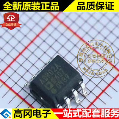 ADR02ARZ-REEL7 ADR02A SOP8 ADI 亚德诺 5V 10mA 电压基准