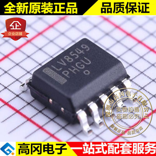 LV8549MC-AH SOIC-10 LV8549 ON 安森美 12V 步进电机驱动器