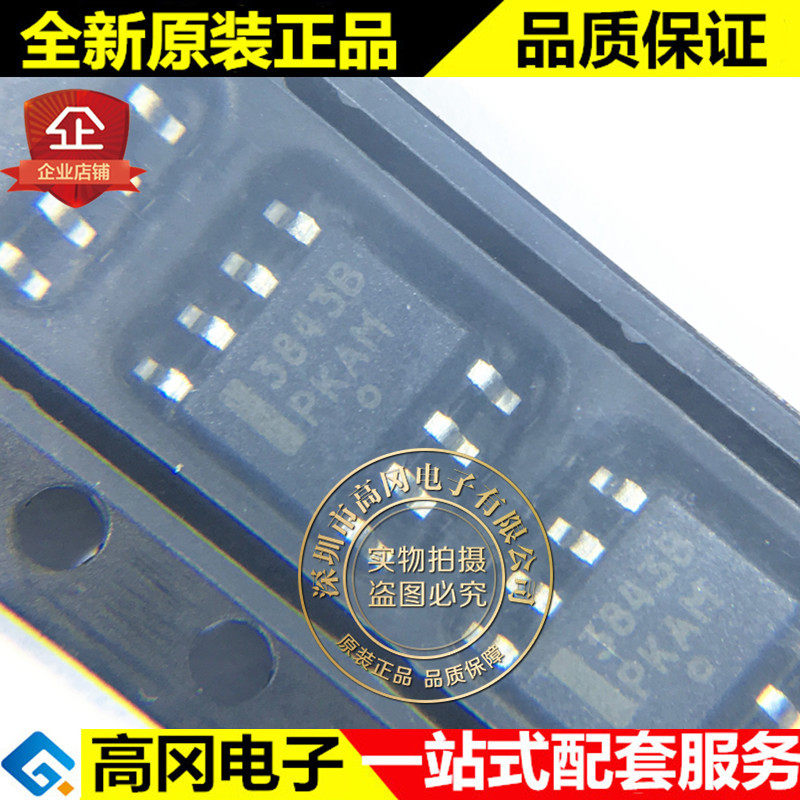 UC3843BD1R2G 3843B SOP8 ON安森美 升压/降压 开关电源芯片