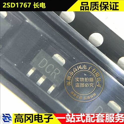长电2SD1767放大倍数180-390