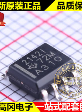 TLE2142IDR SOIC-8 2142I TI 德州 二路低噪声高速精密运算放大器