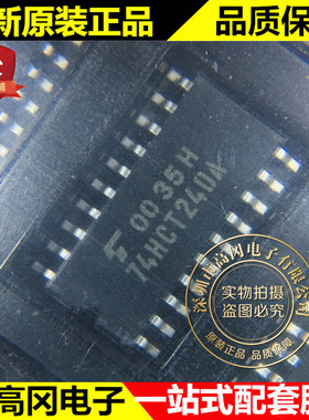 TC74HCT240AF 74HCT240A SOP20 TOSHIBA 东芝 74系列逻辑芯片