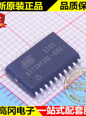 ATTINY26L-8SU SOP20 ATMEL爱特梅尔 8MHz 2KB Flash 128B SRAM