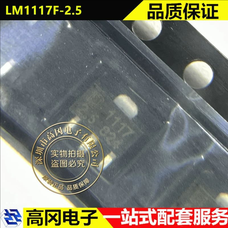 LM1117F-2.5 SOT-89 1117C HTC 2.5V 1A 低压差线性稳压 LDO图片