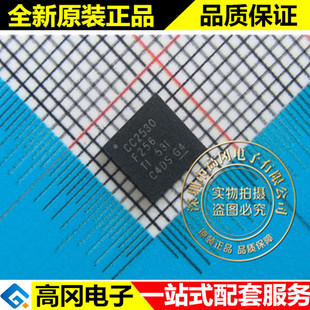 CC2530F256RHAT CC2530F256 QFN40 TI德州仪器 无线收发芯片