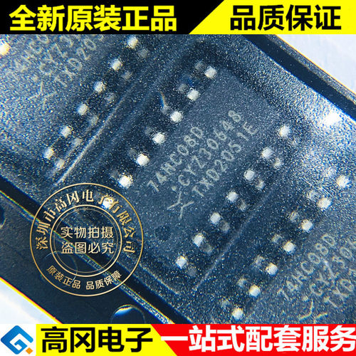 74HC08D 74HC08 SOP14 NXP 恩智 原装正品 74系列逻辑芯片