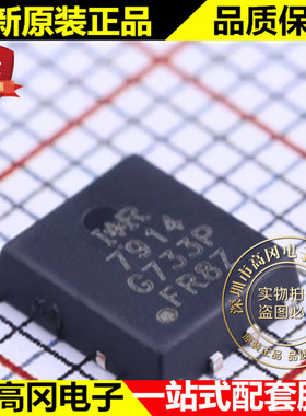 IRFH7914TRPBF PQFN 5x6 7914 IR N沟道 30V 15A MOS管