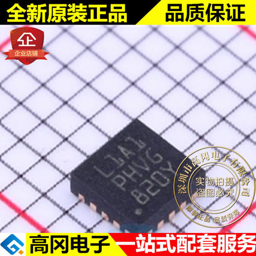 STM8L101F3U6ATR UFQFPN-20 丝印PHVG ST意法 FLASH MCU微控制器