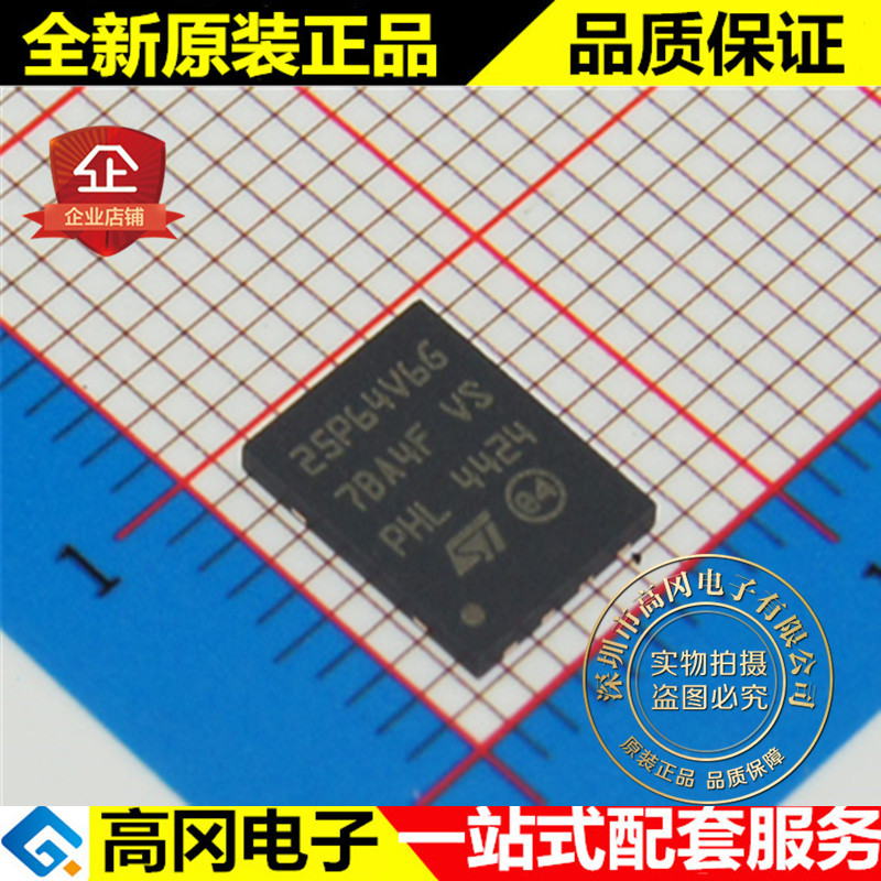 M25P64-VME6TG 25P64V6G VDFPN-8 micron镁光 原装 存储器 FLASH