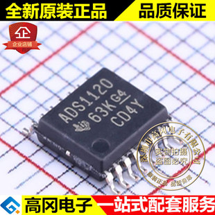 ADS1120IPWR TSSOP-16 ADS1120 TI 德州 模数转换芯片