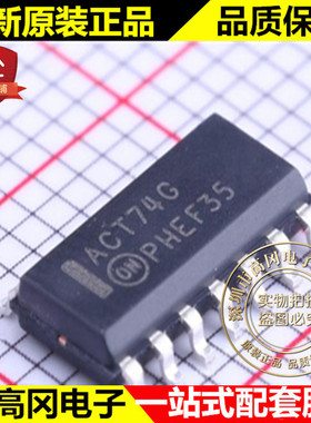 MC74ACT74DG ACT74G SOP14 ON 安森美 74系列逻辑芯片