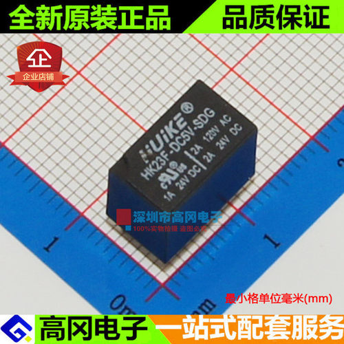 HK23F-DC5V-SDG 插件 汇科 继电器