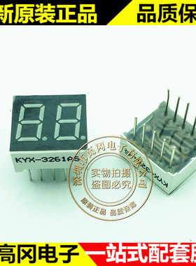 SH3261AS FJ3261AH LED数码管 两位0.36英寸红色共阴数码管