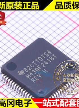 MSP430F2418TPMR LQFP-64 M430F2418T TI 德州 微处理器 芯片