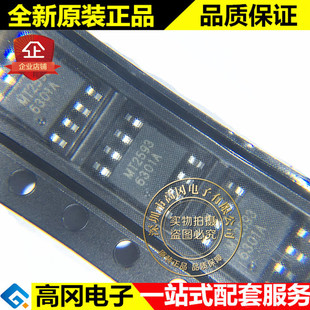 MT2593 ESOP8 MT民芯 38V 2A 1.4MHZ 高效率DCDC降压芯片