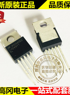 LM2991T TO220-5 直脚 LM2991 NS 国半 1A 低压降可调节稳压器