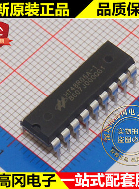 HT48R06A-1 DIP-18 HOLTEK合泰 全新原装正品 单片机