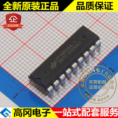 HT48R06A-1 DIP-18 HOLTEK合泰 全新原装正品 单片机