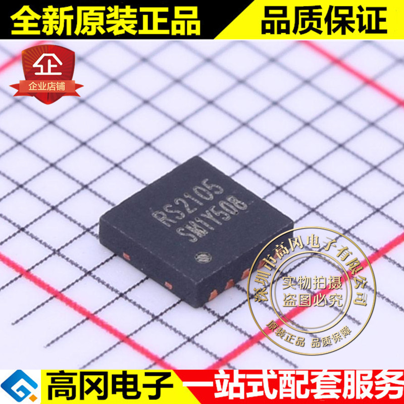 RS2105XTDC10 TDFN3x3-10L RUNIC润石 2通道单刀双掷 模拟开关