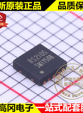 RS2105XTDC10 TDFN3x3-10L RUNIC润石 2通道单刀双掷 模拟开关