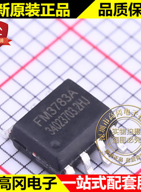 FM3783A SOP-7 FM富满 FM3783 开关电源芯片