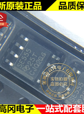 SE555DR SOP-8 SE555 TI 德州 全新原装正品 时基集成芯片