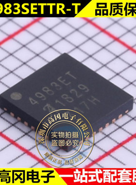 全新原装 A4983SETTR-T 丝印：4983ET 双极性电机驱动器 VQFN-28