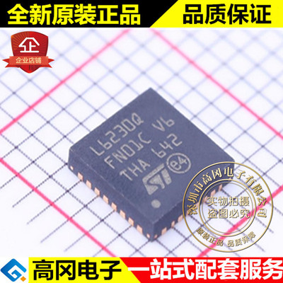 L6230QTR VFQFPN-32 L6230Q ST 意法 电机驱动