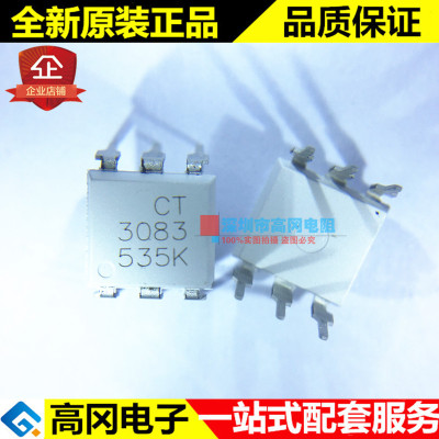 CT3083 DIP-6 3083 MOC3083 EL3083 直插 光电可控硅