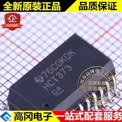 SN74HCT373DWR SOIC-20 HCT373 TI 德州仪器 74系列逻辑芯片