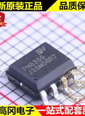 PN8366SSC-R1M SOP-7 PN8366 chipown芯朋微 开关电源芯片