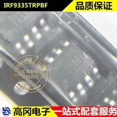 IRF9335TRPBF SOP-8 F9335 P沟道 30V 5.4A MOS场效应管